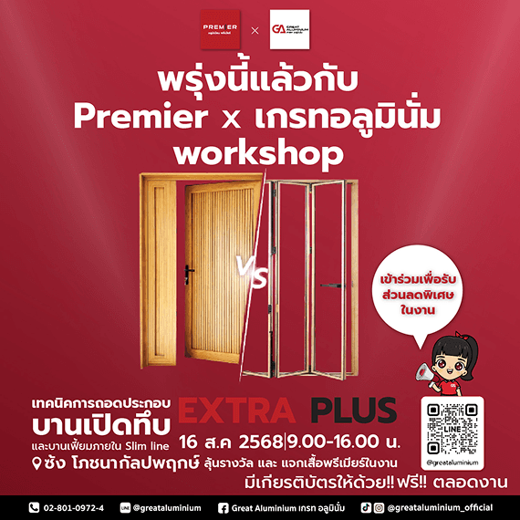 promotion3