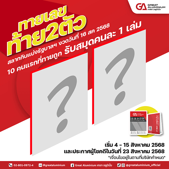 promotion1