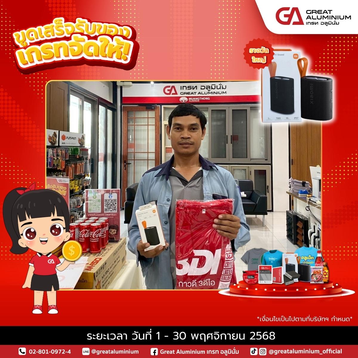 รายละเอียดบทความ