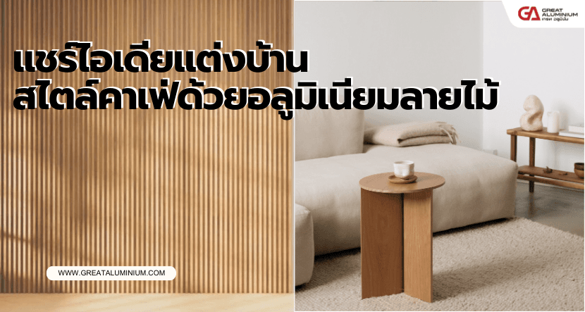 รายละเอียดบทความ