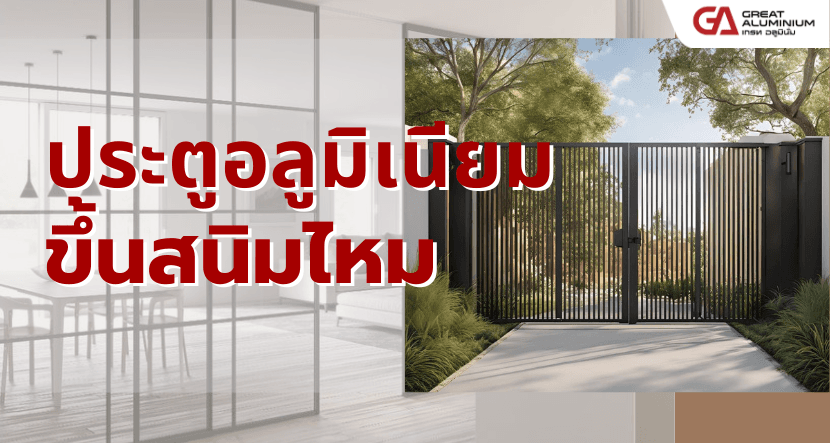 รายละเอียดบทความ