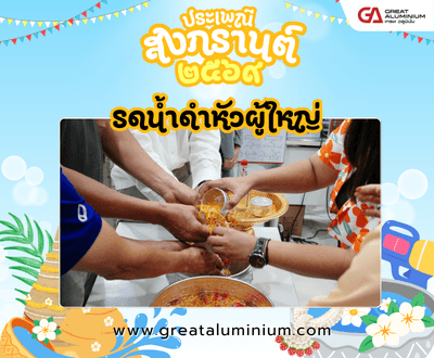 รายละเอียดบทความ