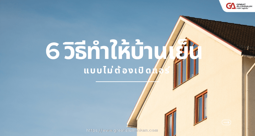 รายละเอียดบทความ