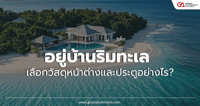 รายละเอียดบทความ