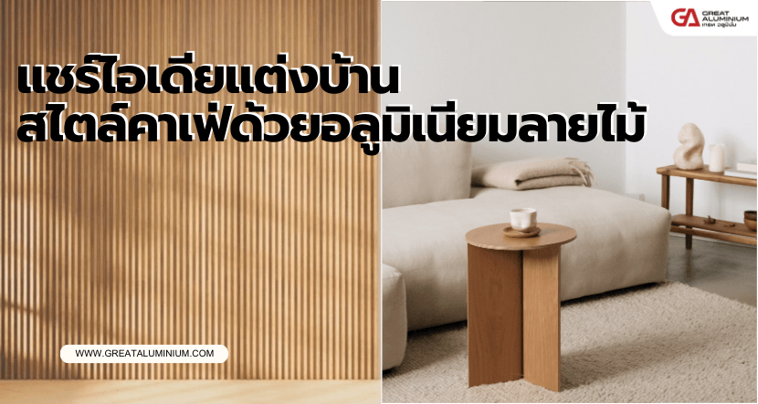 รายละเอียดบทความ