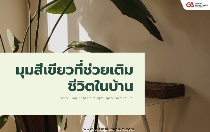 รายละเอียดบทความ